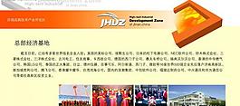 企業(yè)展板模板圖片