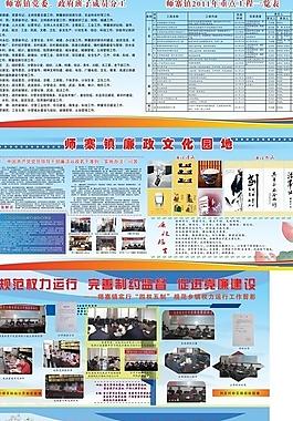 廉政文化系列展板圖片