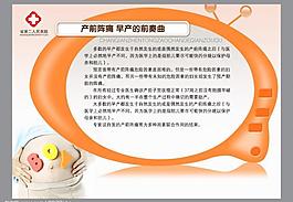 最新医疗展板模板图片