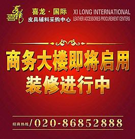 房地產(chǎn)廣告展板圖片