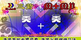 美加美展板設(shè)計(jì)圖片