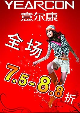 意爾康展板圖片