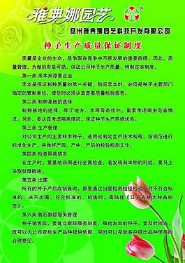園藝展板模板設(shè)計(jì)圖片