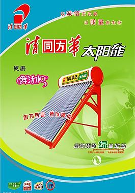 太阳能展板图片