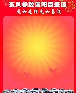 汽車照片墻展板圖片