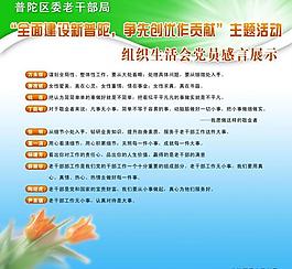 背景 幻彩 展板圖片