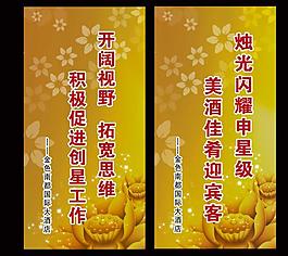 申報(bào)星級標(biāo)語展板圖片