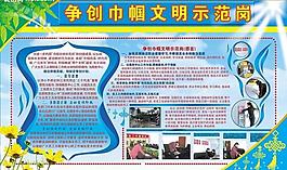 行政部門展板圖片
