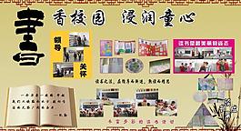 學校展板設計圖片