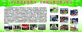 教育展板圖片