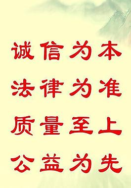 精美的廉政展板圖片