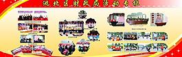 財(cái)政局活動展板圖片