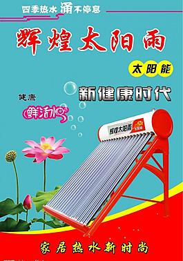 太阳能展板图片