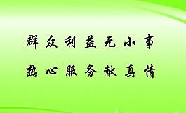 宣傳欄展板圖片