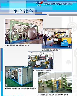 企业产品展板设计图片
