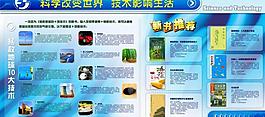 宣传栏展板图片