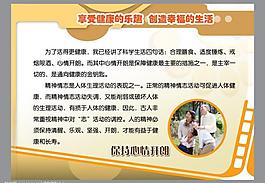 最新保健展板模板圖片
