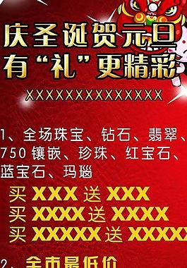 新年喜慶展板圖片