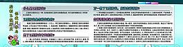 健康展板 乙型肝炎圖片