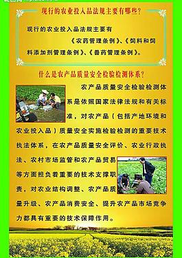 農(nóng)產(chǎn)品展板圖片