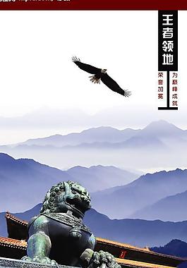 房地产  展板图片