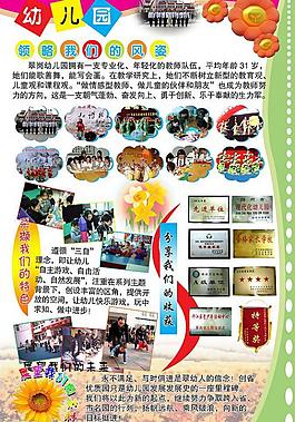 幼兒園展板圖片