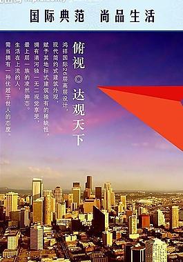 房地產(chǎn)展板圖片