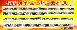 農(nóng)村信用社展板圖片