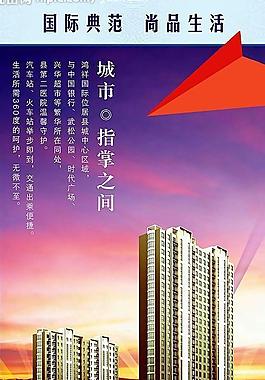 房地產(chǎn) 展板圖片