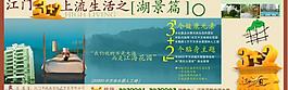 房地產(chǎn)展板圖片
