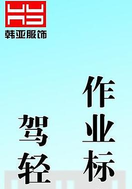 企業(yè)宣傳展板圖片