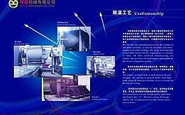 機械展板模板圖片