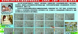 校園背景展板圖片
