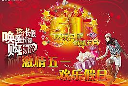 五一展板圖片