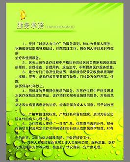 展板 服务承诺图片