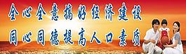 計(jì)劃生育展板圖片