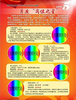光榮棒展板模板圖片