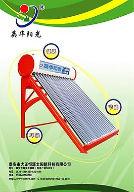 太阳能展板图片
