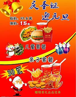 漢堡海報(bào)展板圖片