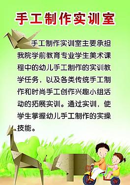 學前教育展板圖片