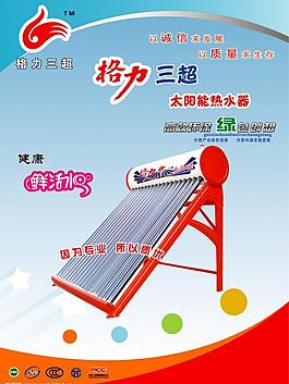 太陽能展板圖片