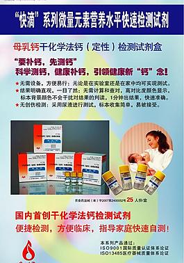 展板(母乳鈣)圖片