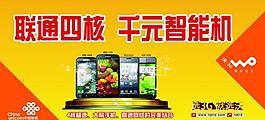 千元智能機展板圖片