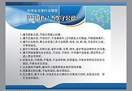 學(xué)校制度展板圖片