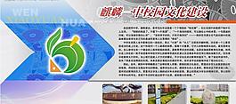 學校制度展板圖片