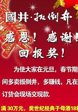 扳倒井展板图片