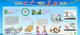 藍(lán)色展板宣傳欄圖片