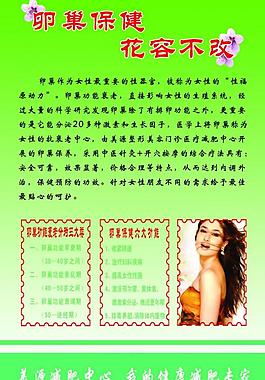 美體廣告展板圖片