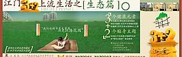 房地產(chǎn)展板圖片