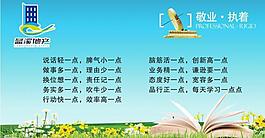 企业文化展板图片